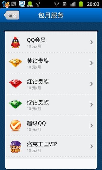 免費下載生活APP|腾讯充值 app開箱文|APP開箱王