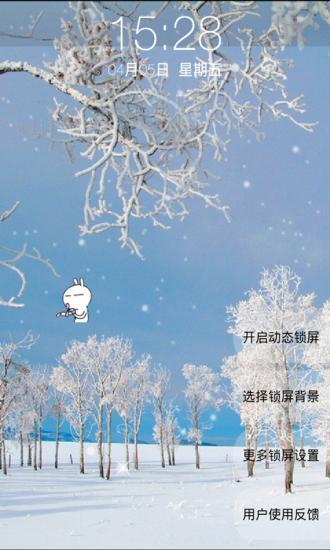 唯美雪景动态锁屏