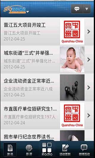 免費下載新聞APP|泉州新闻889 app開箱文|APP開箱王