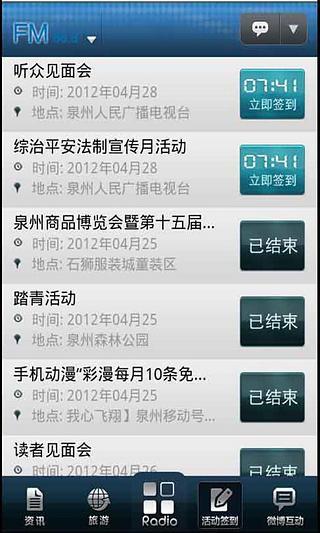 免費下載新聞APP|泉州新闻889 app開箱文|APP開箱王