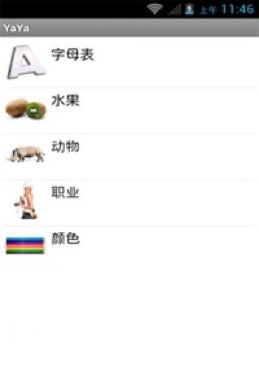 免費下載教育APP|丫丫环球 app開箱文|APP開箱王