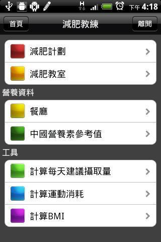 【免費商業APP】深圳咖啡网|線上玩APP不花錢-硬是要APP