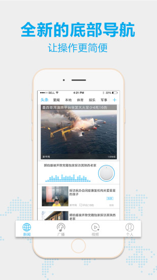 免費下載新聞APP|新华炫闻 app開箱文|APP開箱王