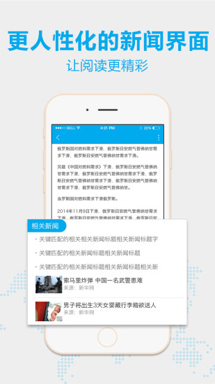 免費下載新聞APP|新华炫闻 app開箱文|APP開箱王