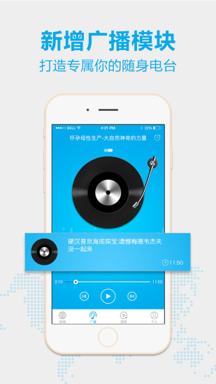 免費下載新聞APP|新华炫闻 app開箱文|APP開箱王