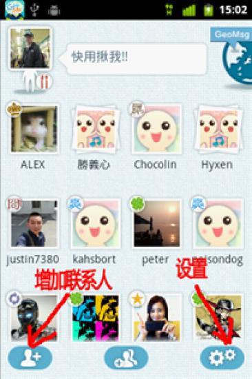 免費下載社交APP|揪我 app開箱文|APP開箱王