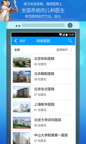 【免費健康App】医生预约-APP點子