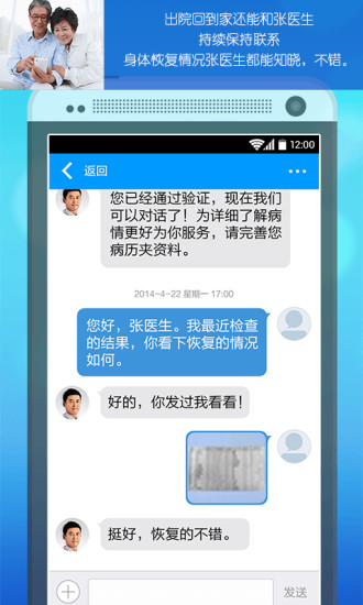 【免費健康App】医生预约-APP點子