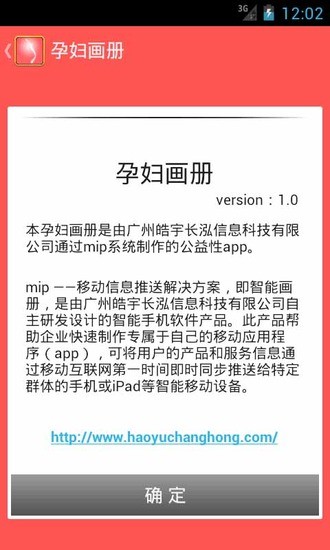 【免費健康App】孕妇画册-APP點子