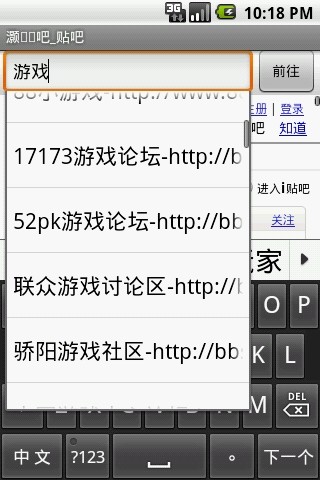 【免費交通運輸App】飞速浏览器-APP點子