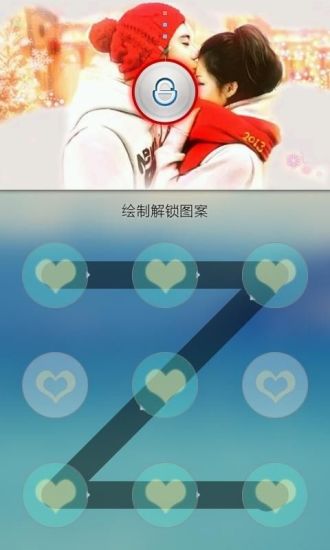 【免費個人化App】非主流唯美约定九宫格锁屏-APP點子