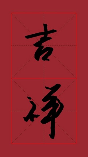 一级建造师机电工程考试on the App Store - iTunes - Apple