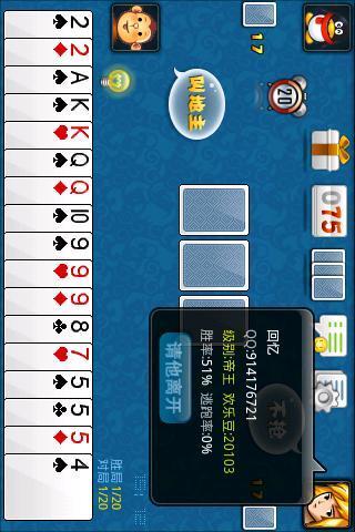 免費下載棋類遊戲APP|QQ欢乐斗地主 app開箱文|APP開箱王