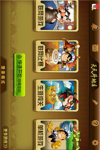 【免費棋類遊戲App】联众天天斗地主-APP點子