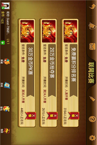 【免費棋類遊戲App】联众天天斗地主-APP點子