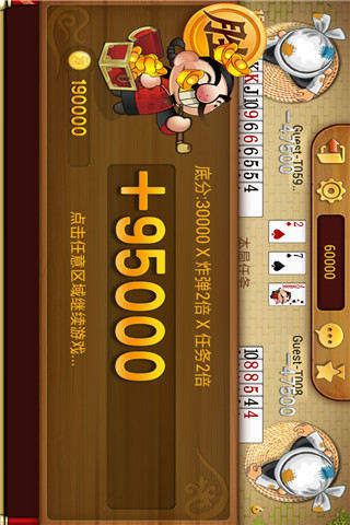 【免費棋類遊戲App】联众天天斗地主-APP點子