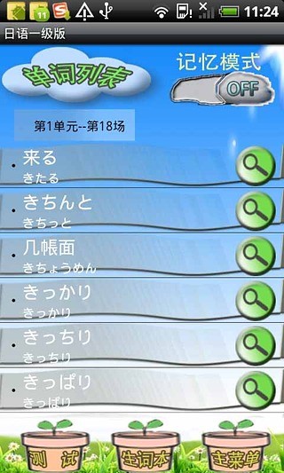 Learn Japanese with MindSnacks