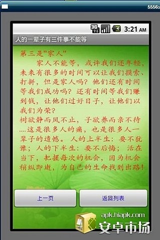 免費小說APP 推薦：輕鬆讀小說APK 下載[ Android APP ] 4.3.7，支援 ...