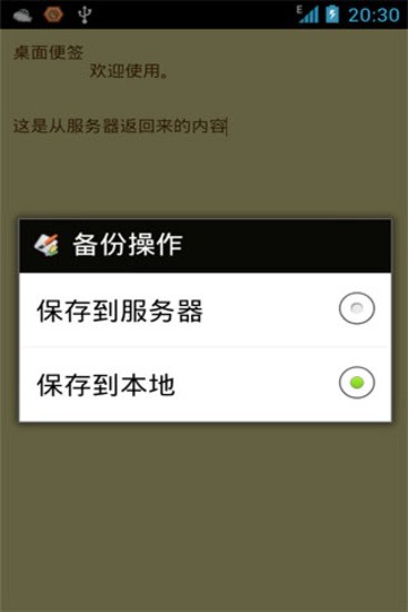 免費下載工具APP|桌面便签 app開箱文|APP開箱王