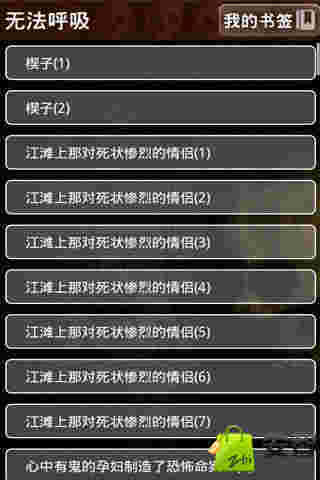 免費下載書籍APP|庄秦惊悚灵异小说作品 app開箱文|APP開箱王