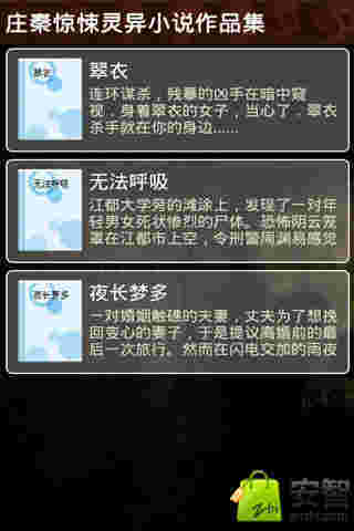 免費下載書籍APP|庄秦惊悚灵异小说作品 app開箱文|APP開箱王