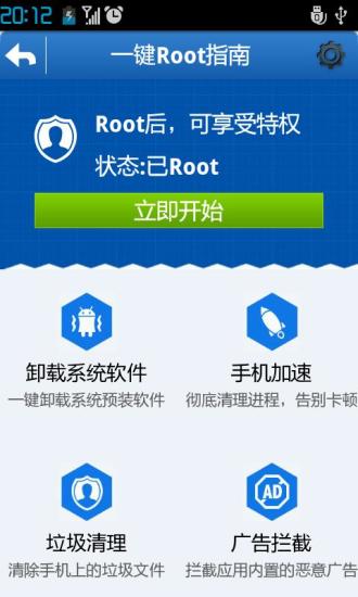 免費下載工具APP|安卓全能管家 app開箱文|APP開箱王