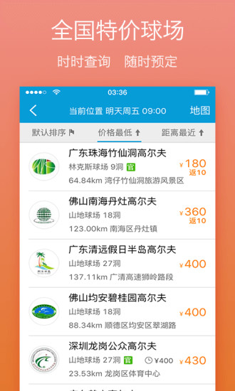 免費下載旅遊APP|云高高尔夫 app開箱文|APP開箱王