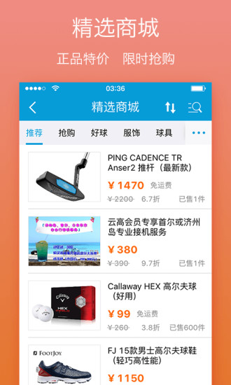 免費下載旅遊APP|云高高尔夫 app開箱文|APP開箱王