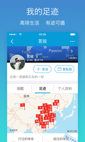 免費下載旅遊APP|云高高尔夫 app開箱文|APP開箱王