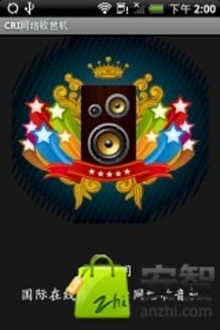 免費下載音樂APP|中国国际广播电台收音机 app開箱文|APP開箱王
