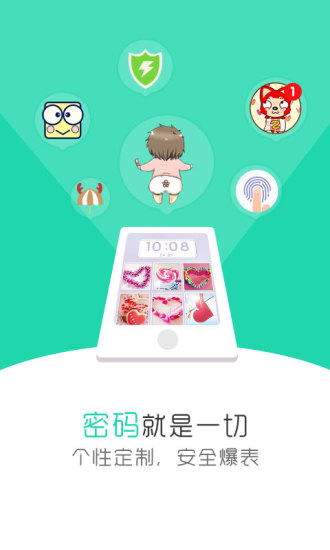 免費下載工具APP|天天锁屏 app開箱文|APP開箱王