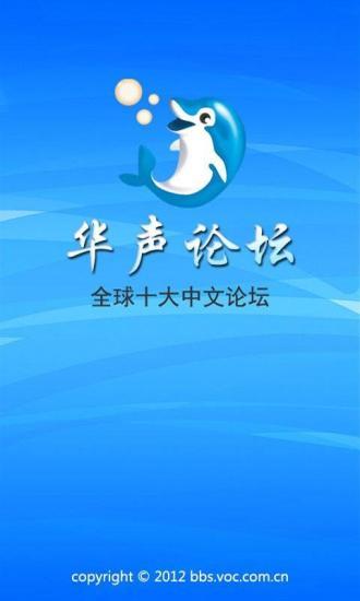 免費下載書籍APP|华声论坛 app開箱文|APP開箱王