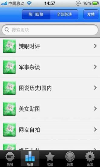 免費下載書籍APP|华声论坛 app開箱文|APP開箱王