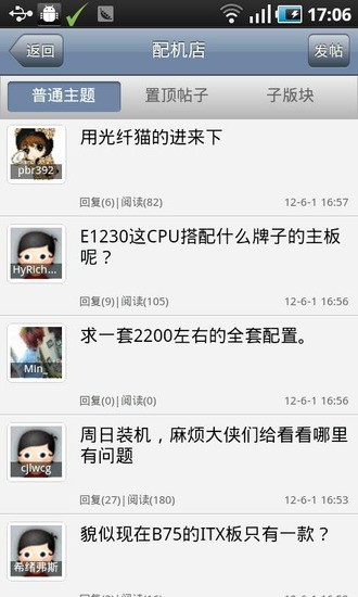 免費下載社交APP|电脑报论坛 app開箱文|APP開箱王