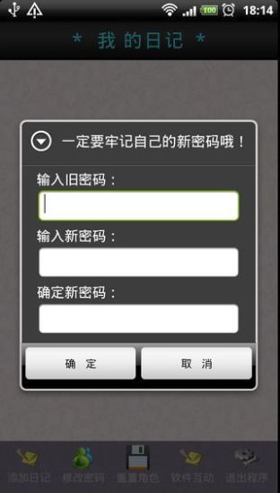 免費下載生活APP|加密日记本 app開箱文|APP開箱王