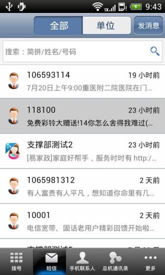 免費下載商業APP|总机服务 app開箱文|APP開箱王