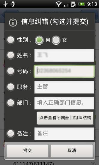 免費下載商業APP|总机服务 app開箱文|APP開箱王