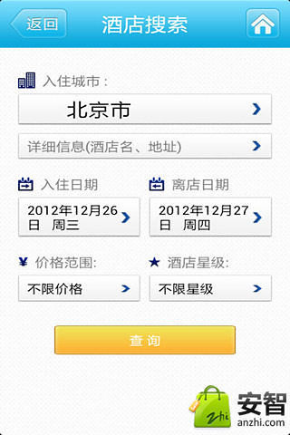 【免費旅遊App】金色世纪旅行-APP點子