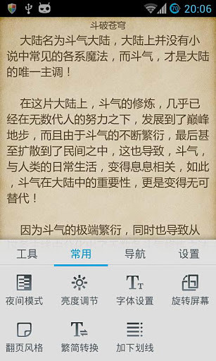 【免費書籍App】一起阅读-APP點子