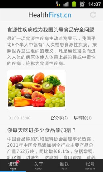 食品情报局