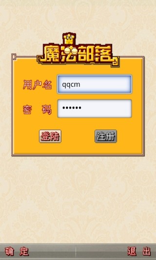 免費下載休閒APP|魔法部落 app開箱文|APP開箱王