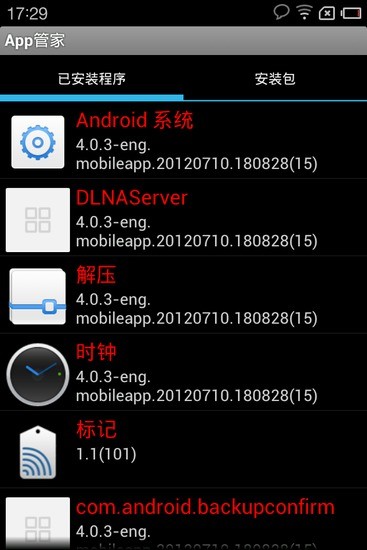 免費下載工具APP|App管家 app開箱文|APP開箱王