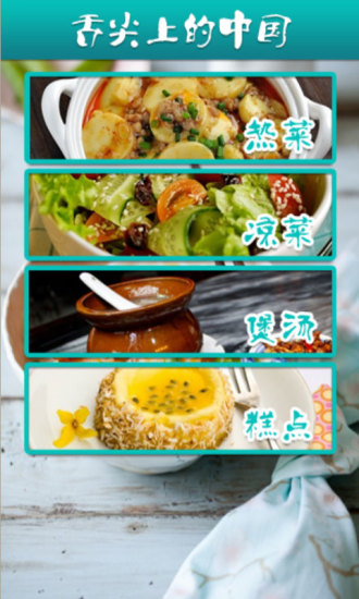 免費下載生活APP|美食厨房 app開箱文|APP開箱王