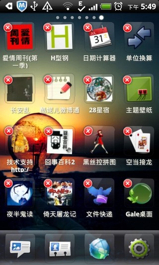 免費下載工具APP|Gale桌面 app開箱文|APP開箱王