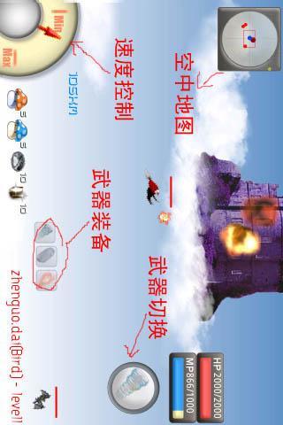 免費下載動作APP|秃鹰的天空 app開箱文|APP開箱王