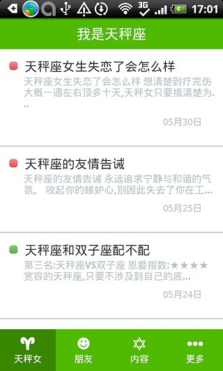 免費下載工具APP|我是天秤座 app開箱文|APP開箱王