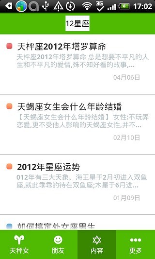 免費下載工具APP|我是天秤座 app開箱文|APP開箱王