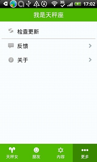 免費下載工具APP|我是天秤座 app開箱文|APP開箱王