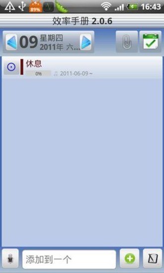 免費下載生產應用APP|Todo备忘录 app開箱文|APP開箱王