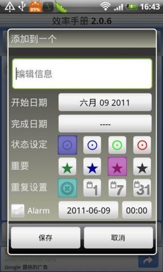 免費下載生產應用APP|Todo备忘录 app開箱文|APP開箱王